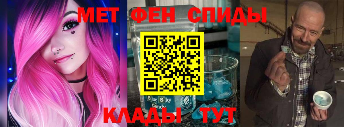 Amphetamine Розовый Ливны