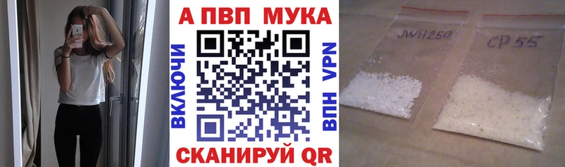 Alpha-PVP мука  Ливны 