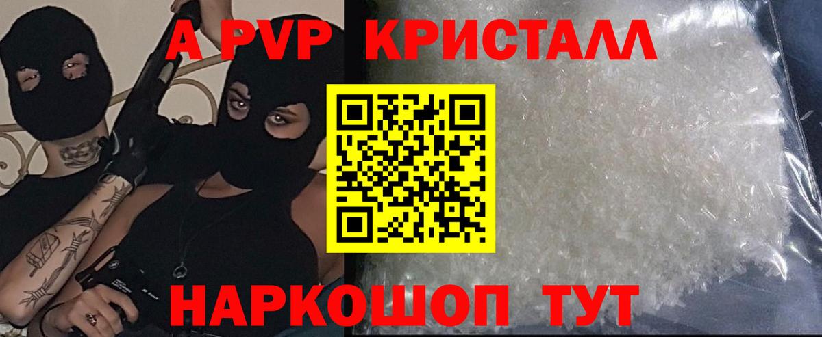 A PVP VHQ  Alfa_PVP Соль  Вход с VPN  Ливны 