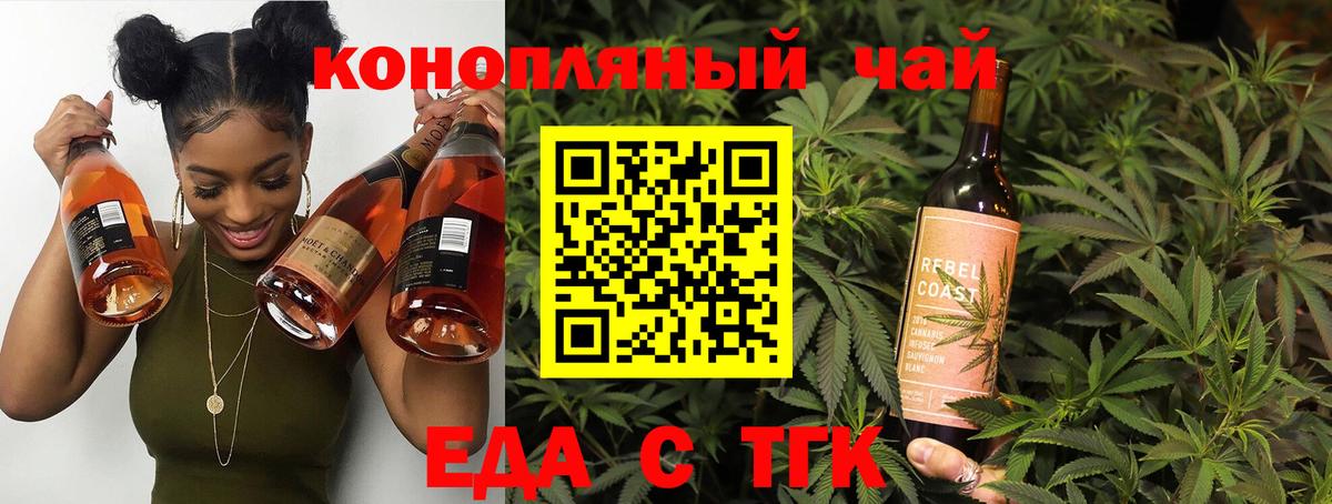 Ливны  Печенье с ТГК марихуана  Вход с VPN 