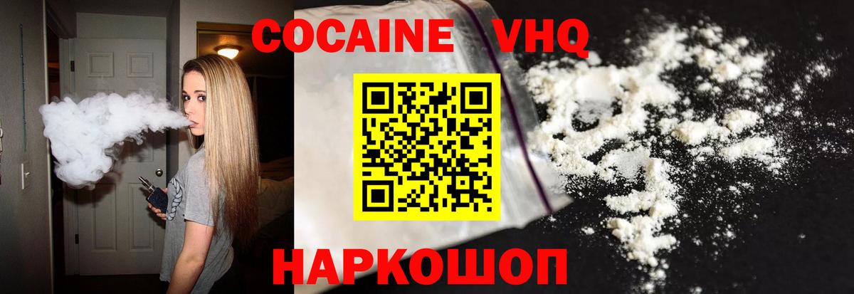 КОКАИН Эквадор  цена   Вход с VPN  Ливны  COCAIN Колумбийский 