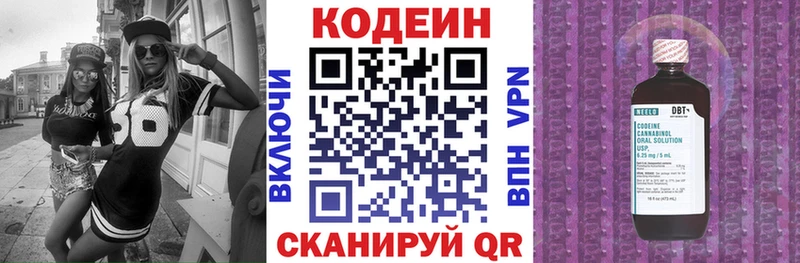 Кодеин Purple Drank это клад Ливны