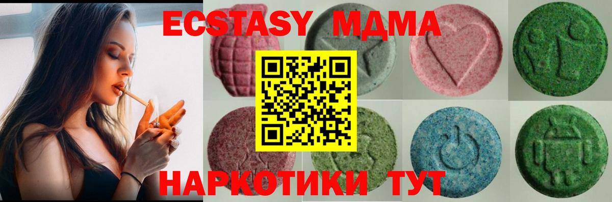 Экстази круглые  Ecstasy  Ливны  Ecstasy 99%  Вход с VPN 