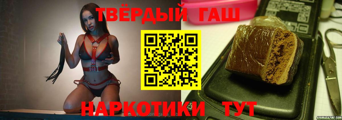 ГАШ Cannabis  Гашиш  Ливны  Вход с VPN 