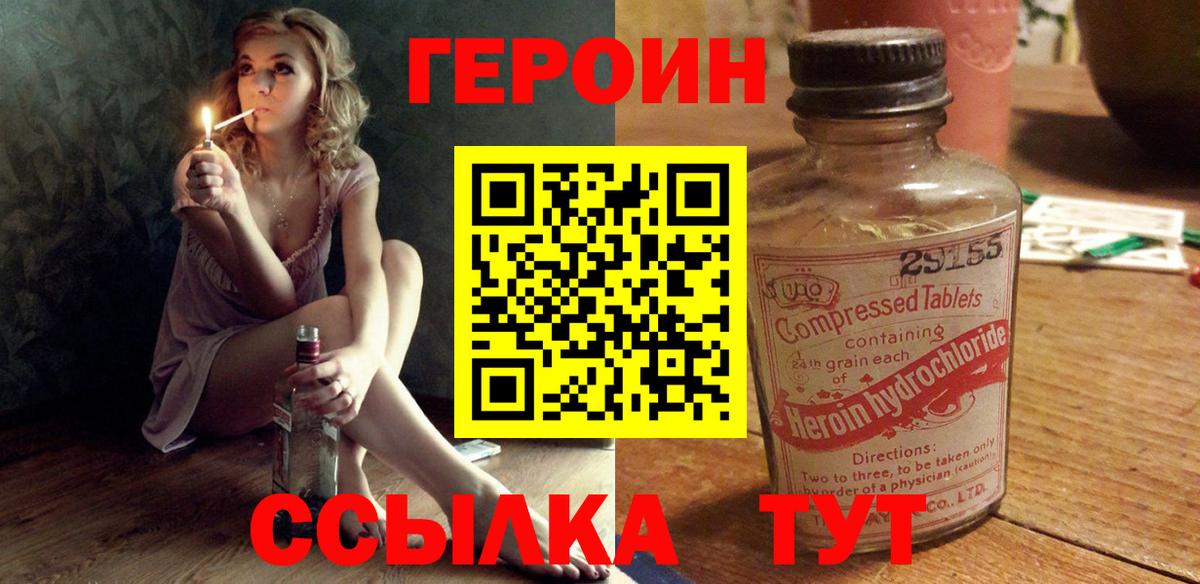 Ливны  Героин хмурый  Вход с VPN 