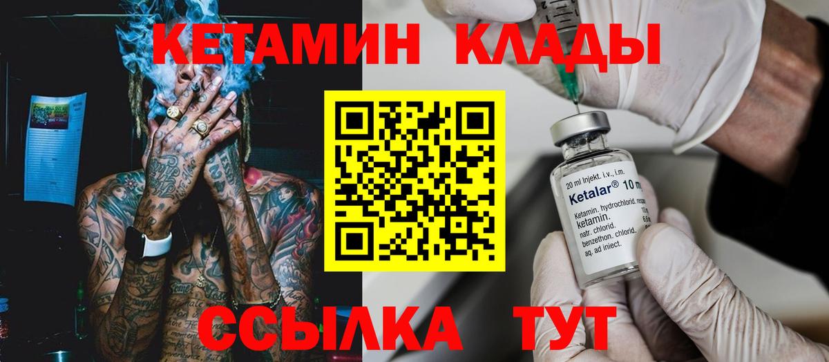 КЕТАМИН VHQ  kraken рабочий сайт  Ливны  Вход с VPN 