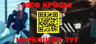 меф VHQ Ирбит