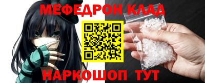 меф VHQ Ирбит