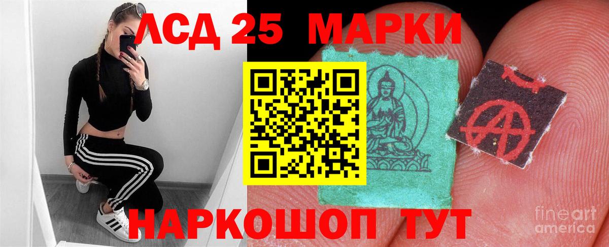 Ливны  ЛСД экстази кислота  ЛСД экстази  LSD-25 экстази кислота  Вход с VPN 