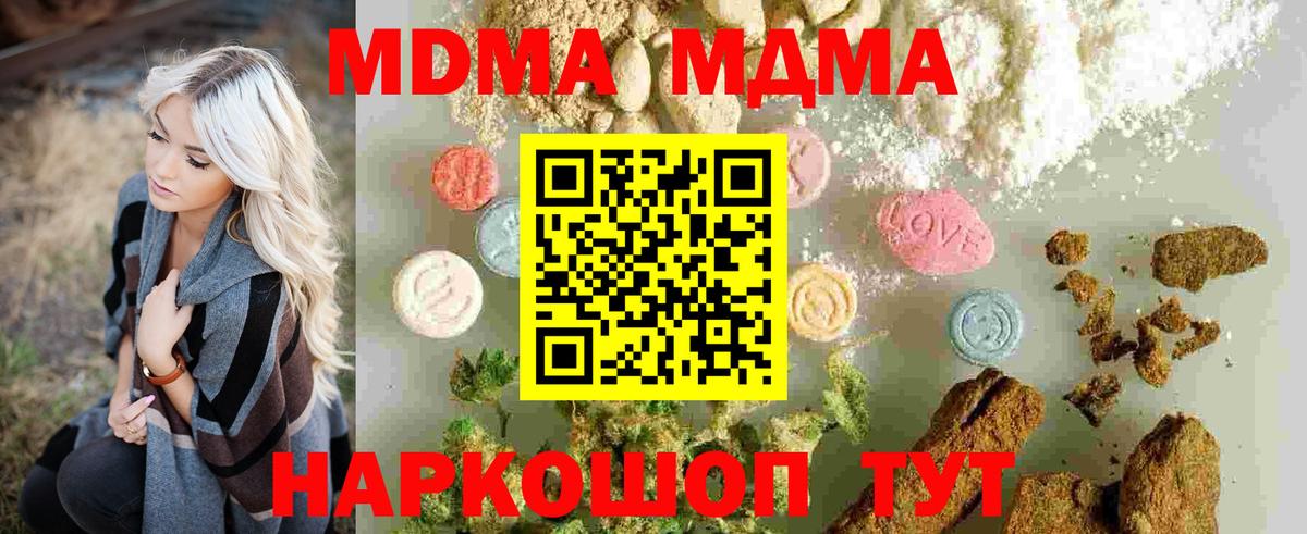МДМА crystal Ливны
