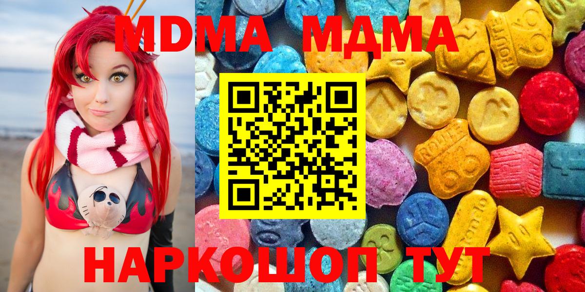 МДМА кристаллы  Вход с VPN  Ливны  MDMA  MDMA кристаллы 