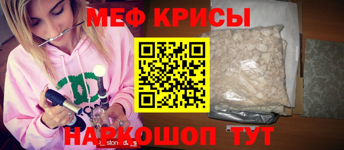 Мефедрон  Ливны