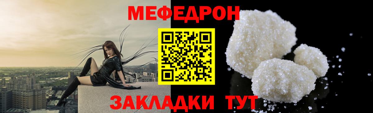 Меф мука  Мефедрон  Вход с VPN  Ливны  МЯУ-МЯУ 4 MMC 