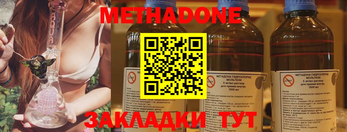 Ливны  Метадон мёд  Вход с VPN  МЕТАДОН белоснежный 