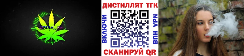 Дистиллят ТГК вейп где найти Ливны