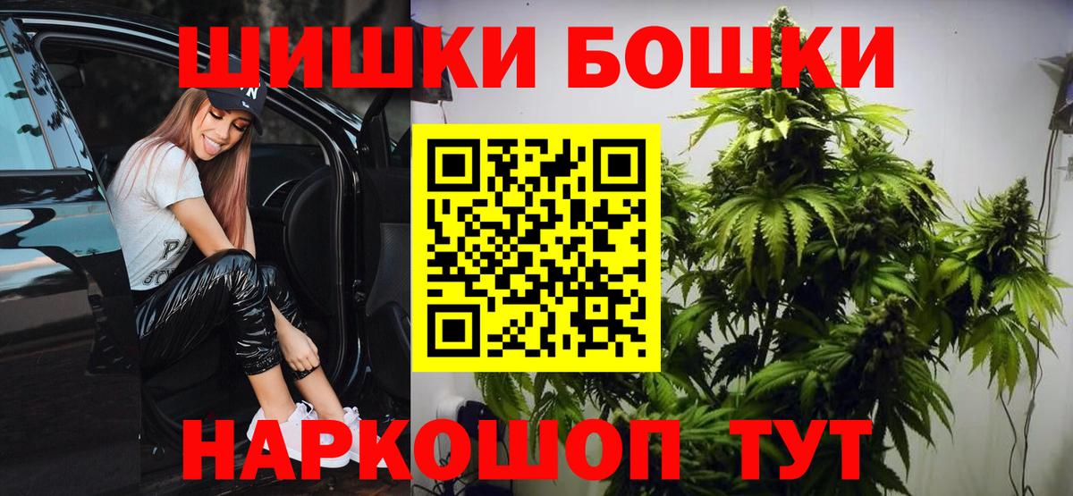 Бошки Шишки SATIVA & INDICA  Вход с VPN  Конопля сатива  Ливны 